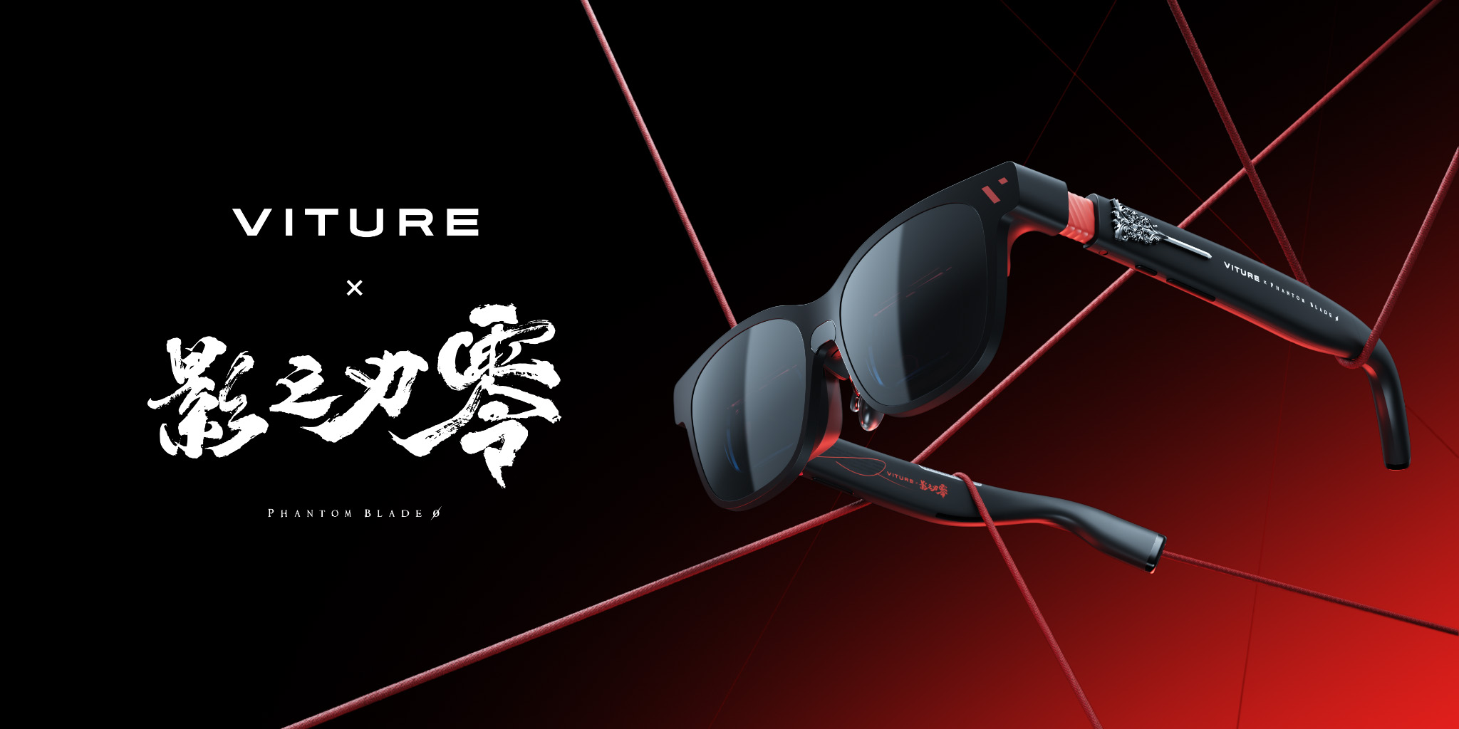 Visuel de présentation des lunettes Viture Phantom Beast avec le logo de Phantom Blade Zero