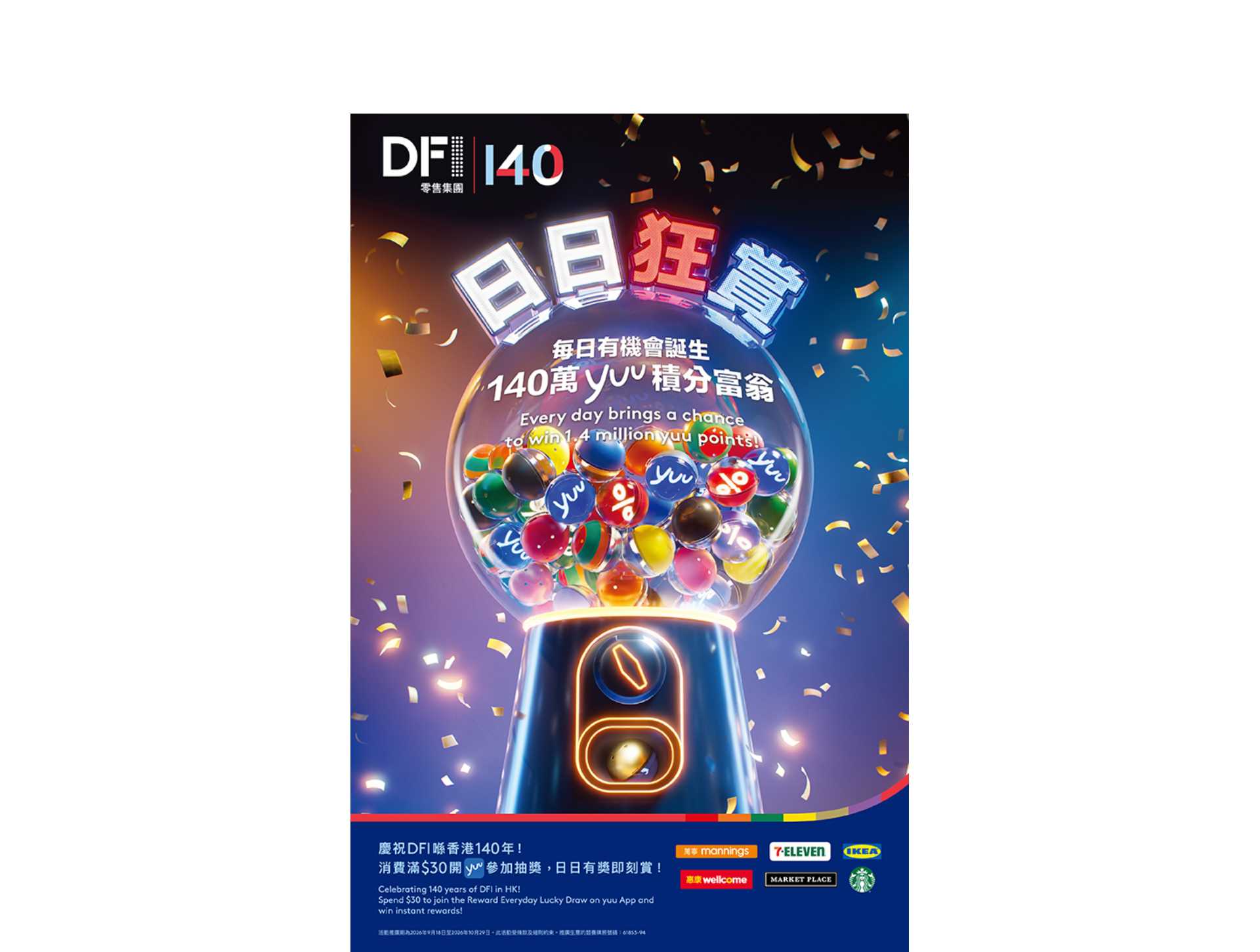 Visuel officiel de la campagne des 140 ans de DFI Retail Group et du programme yuu.